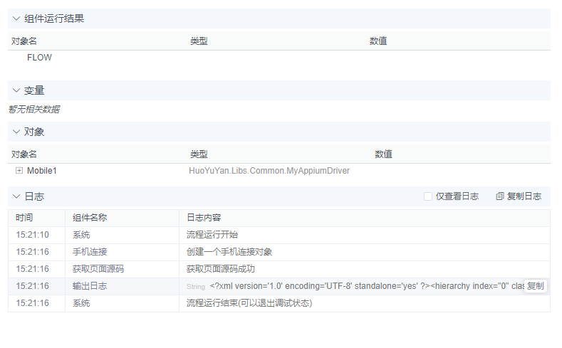 alt 获取页面源码