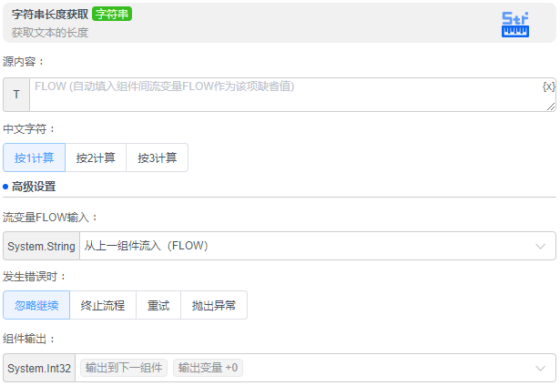 alt 字符串长度获取