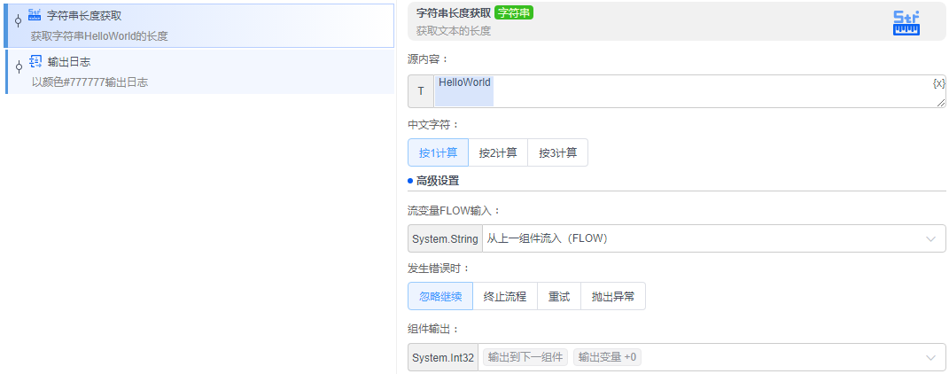 alt 字符串长度获取