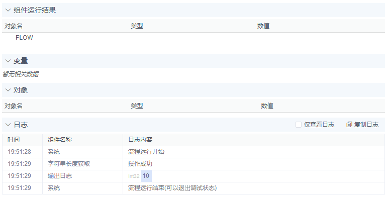 alt 字符串长度获取
