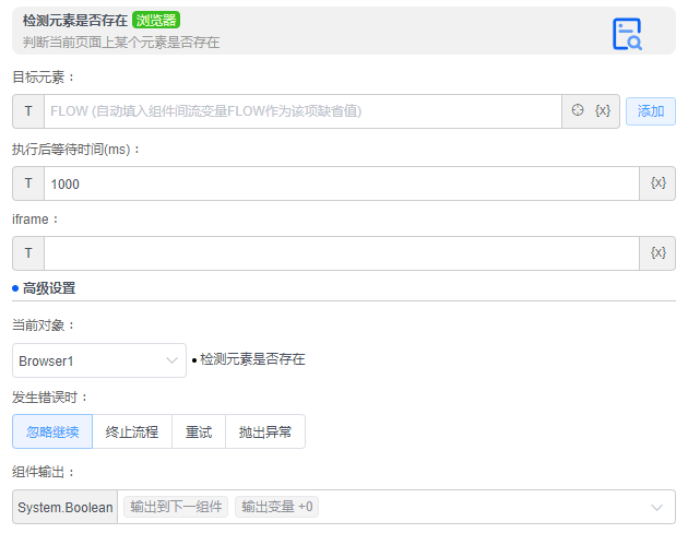 alt 检测元素是否存在