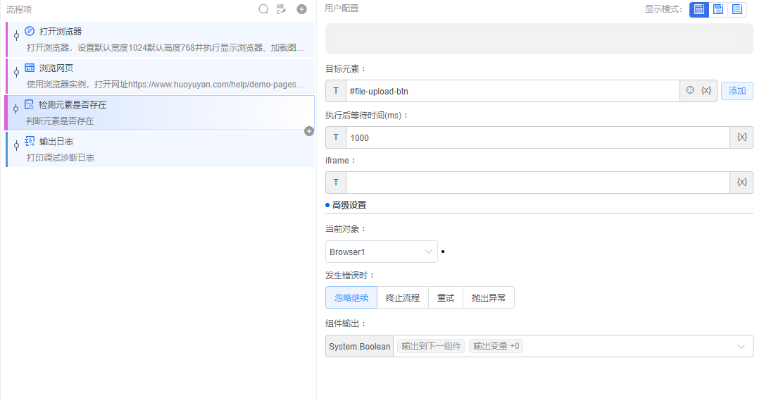 alt 检测元素是否存在