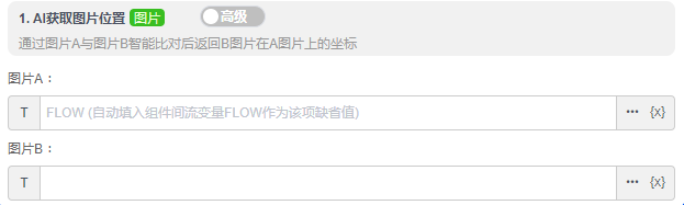 alt AI获取图片位置