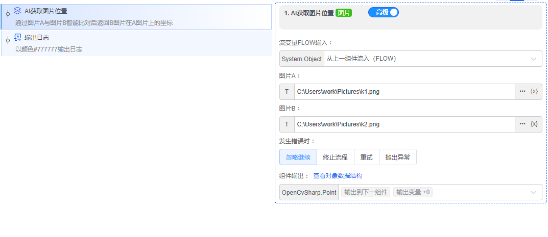 alt AI获取图片位置