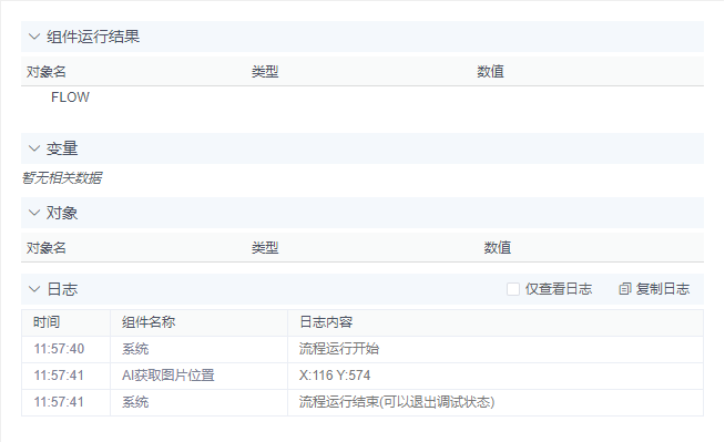 alt AI获取图片位置