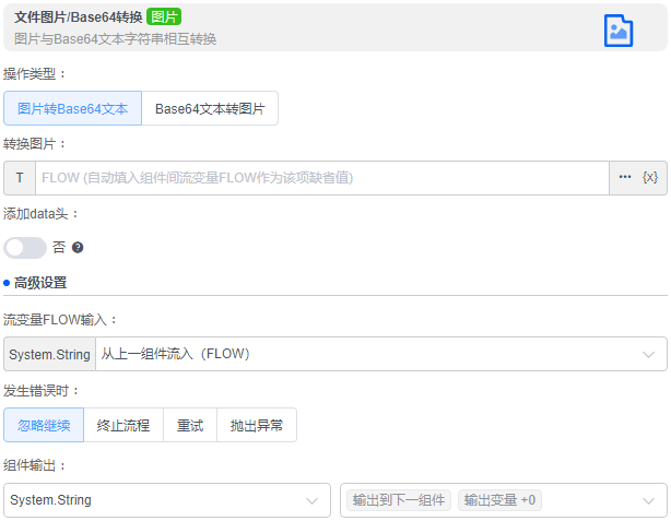 alt 文件图片/Base64转换