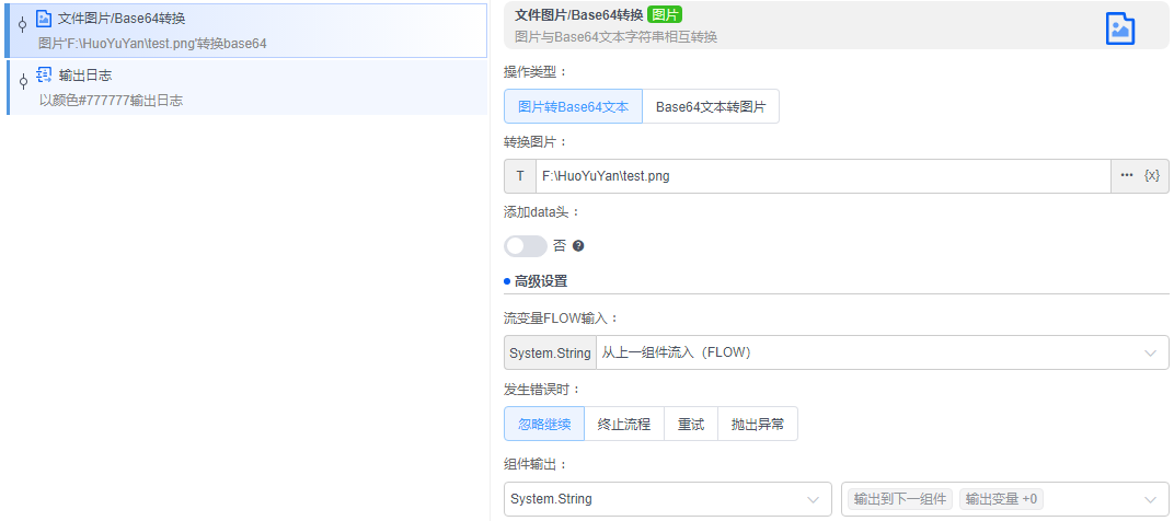alt 文件图片/Base64转换