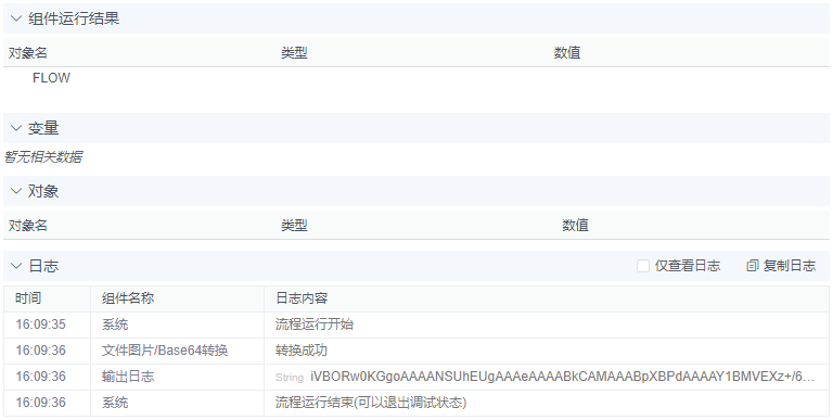 alt 文件图片/Base64转换