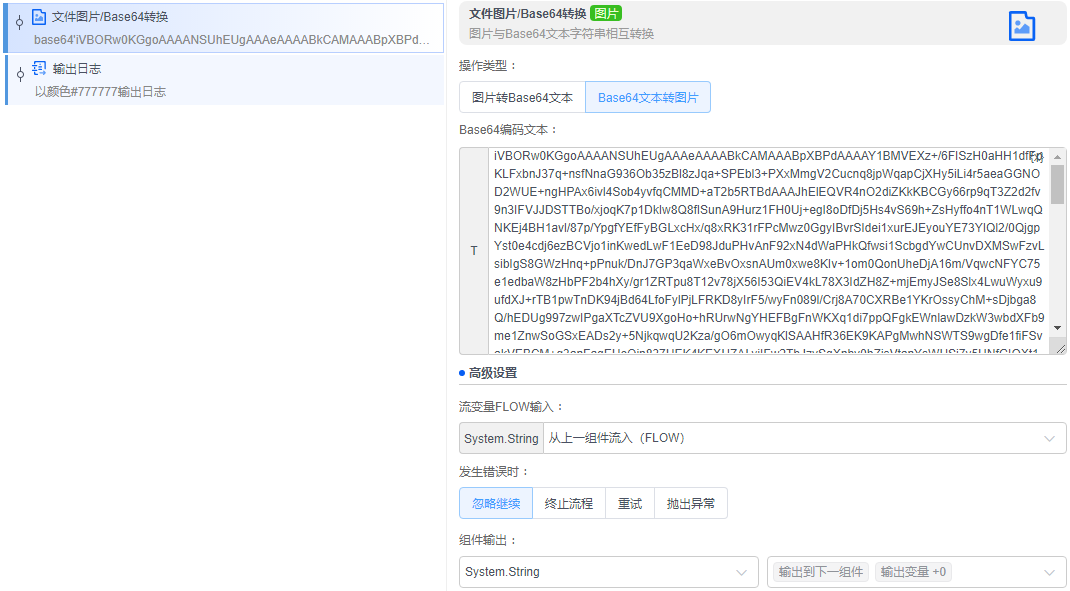 alt 文件图片/Base64转换