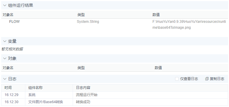 alt 文件图片/Base64转换