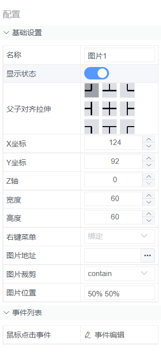 alt 按钮属性设置预览