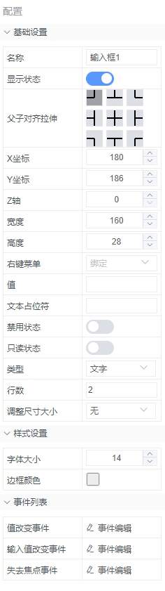 alt 按钮属性设置预览