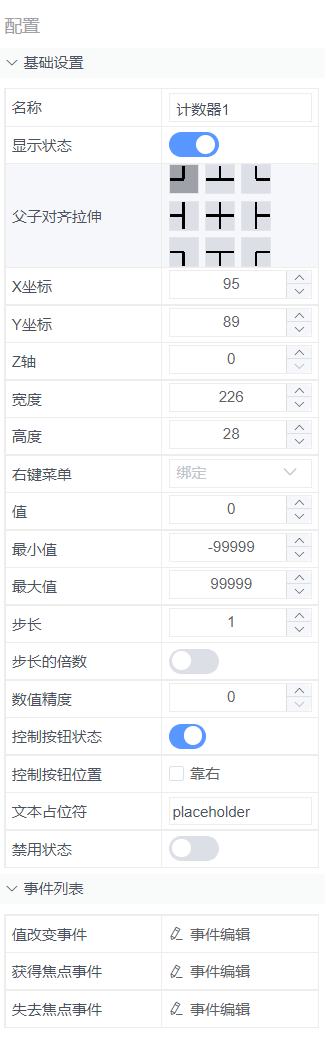 alt 按钮属性设置预览