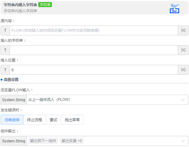 alt 字符串内插入字符串