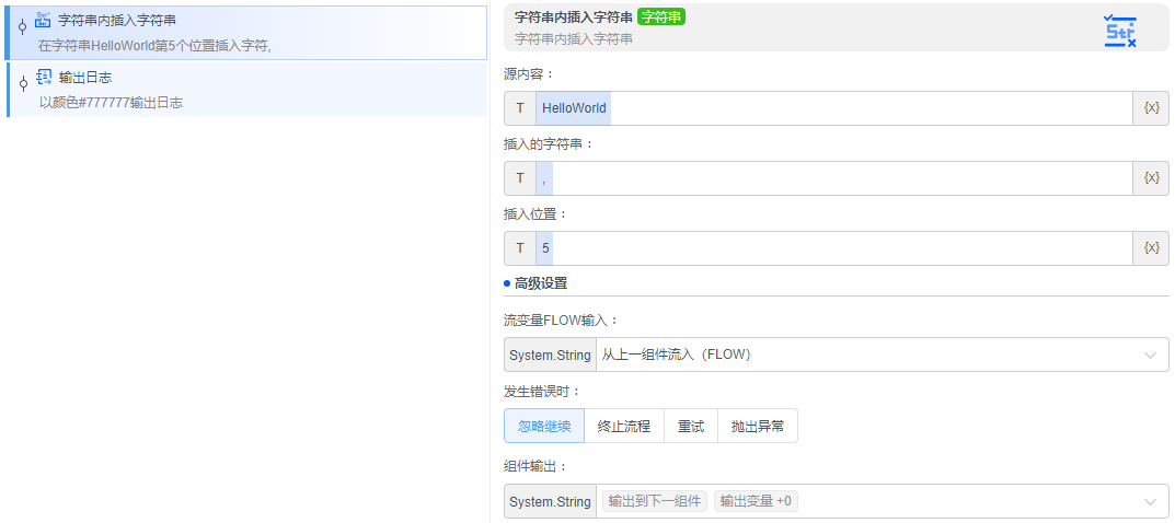 alt 字符串内插入字符串