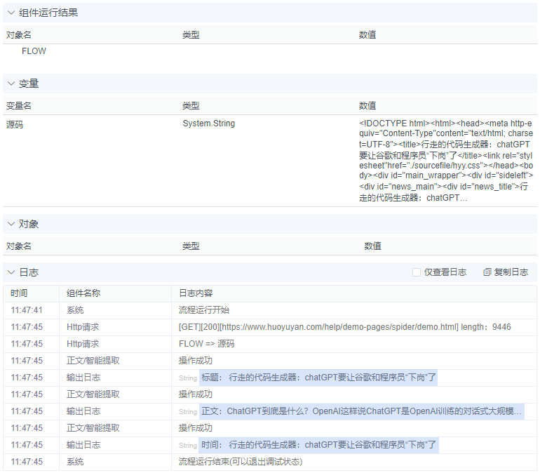 alt 正文/智能提取