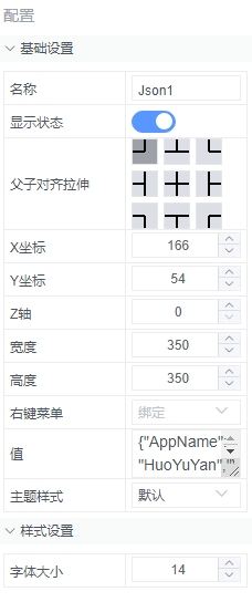 alt 按钮属性设置预览