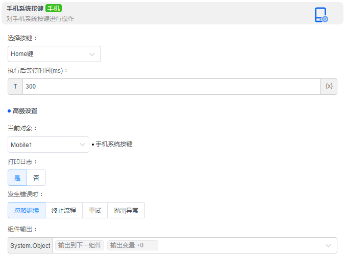 alt 手机系统按键