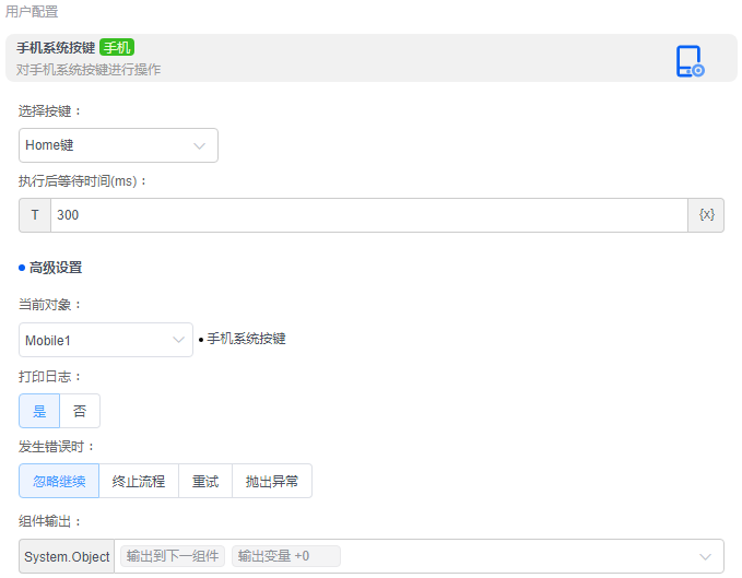 alt 手机系统按键