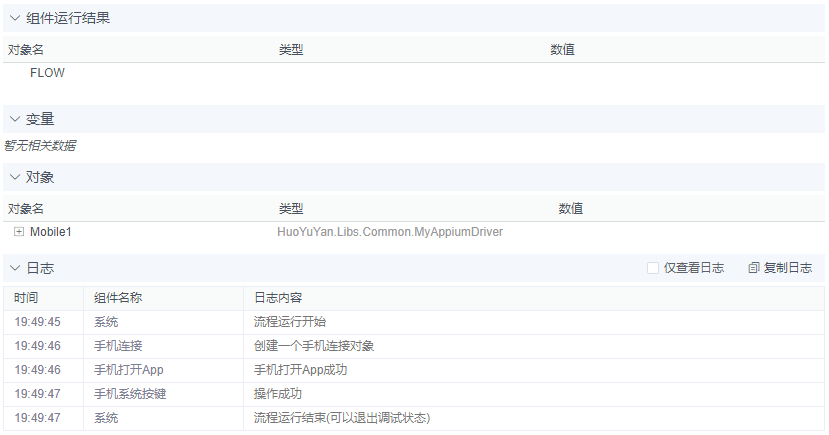 alt 手机系统按键