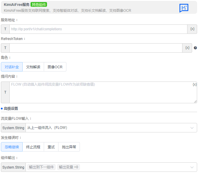alt KimiAiFree服务