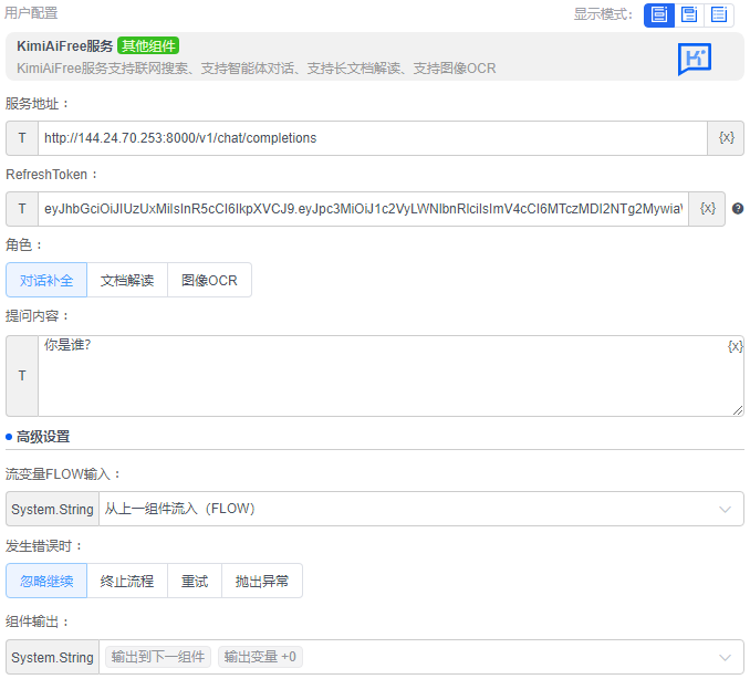 alt KimiAiFree服务