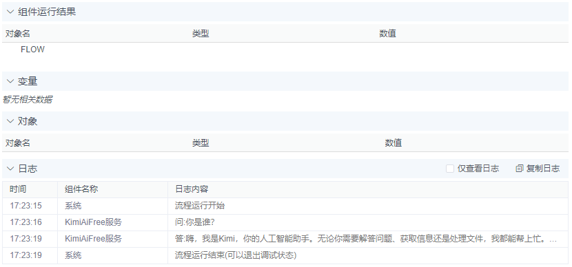 alt KimiAiFree服务