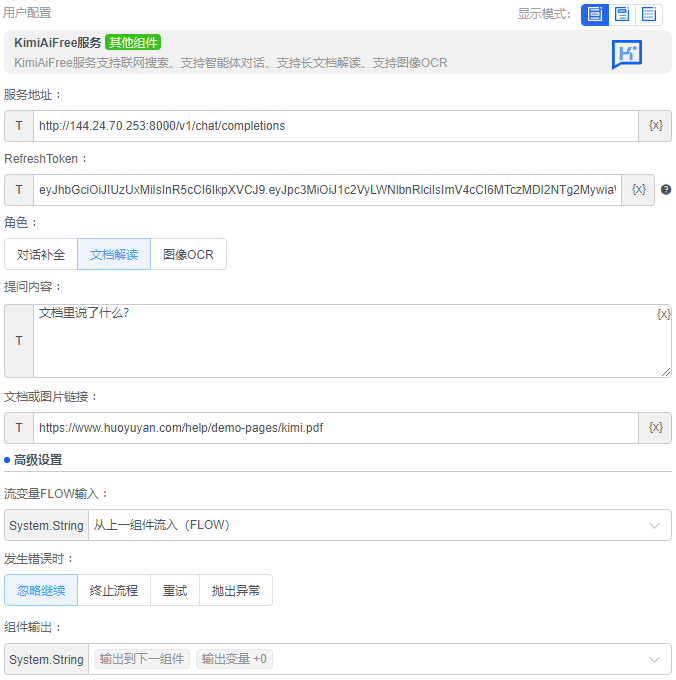 alt KimiAiFree服务
