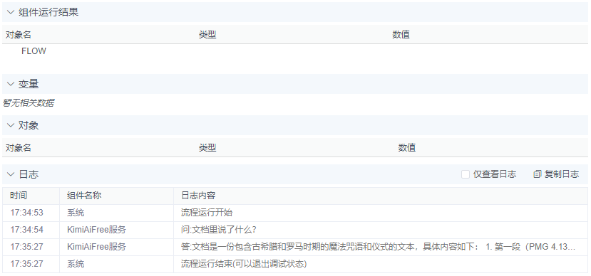alt KimiAiFree服务
