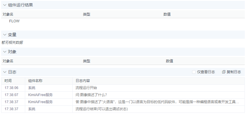 alt KimiAiFree服务