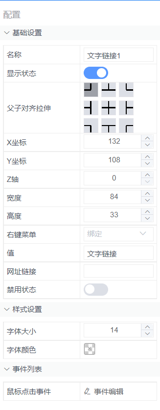 alt 按钮属性设置预览