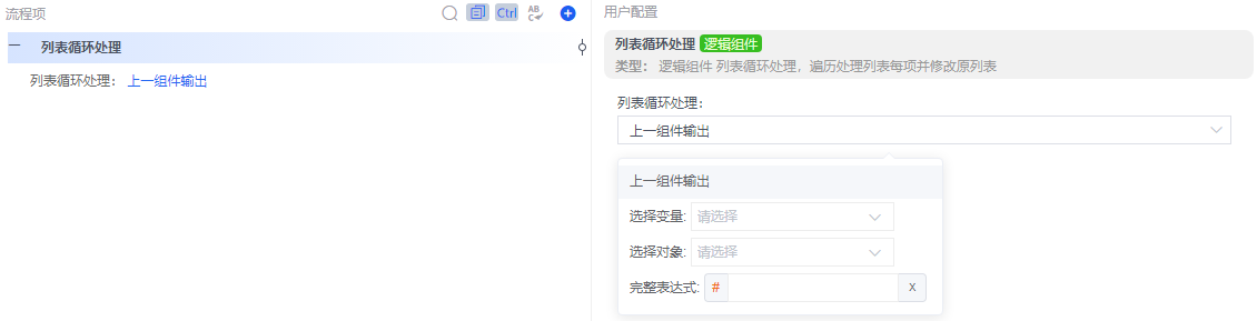 alt 列表循环处理