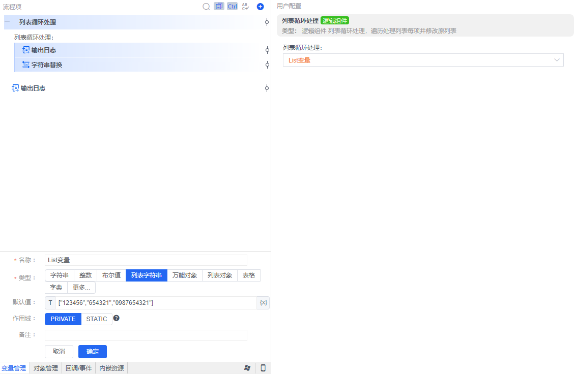 alt 列表循环处理