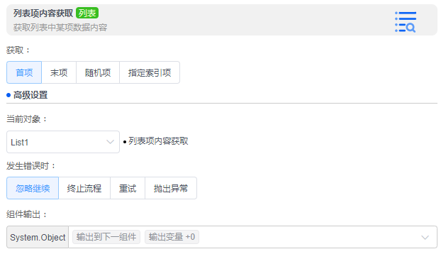 alt 列表项内容获取