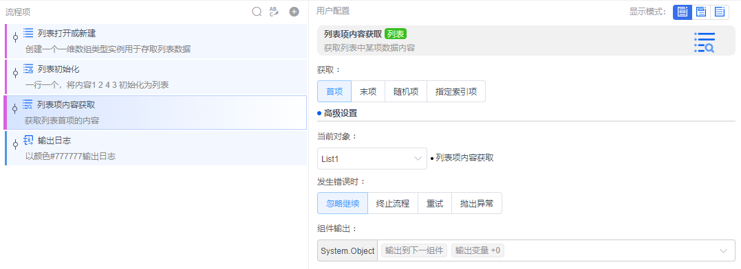 alt 列表项内容获取