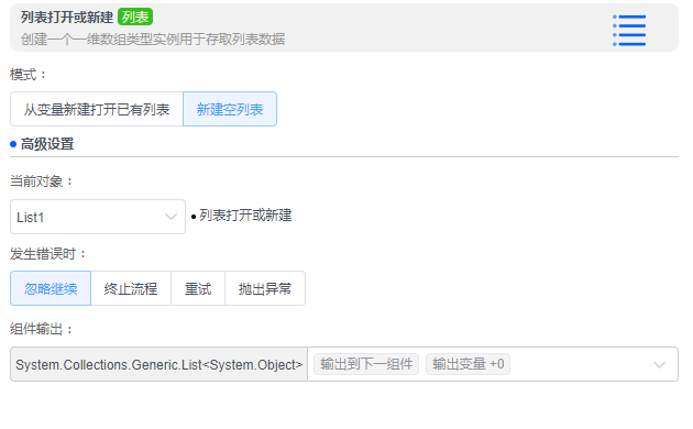 alt 列表打开或新建