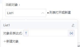 alt 列表打开或新建