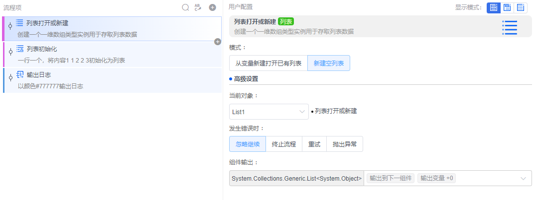 alt 列表打开或新建