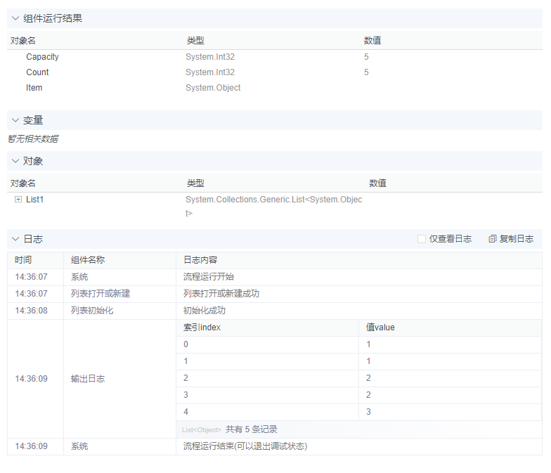 alt 列表打开或新建