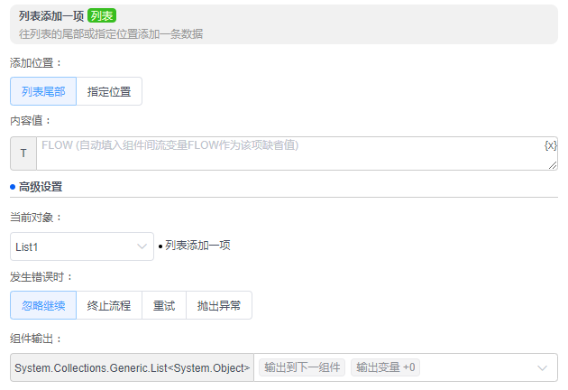 alt 列表添加一项
