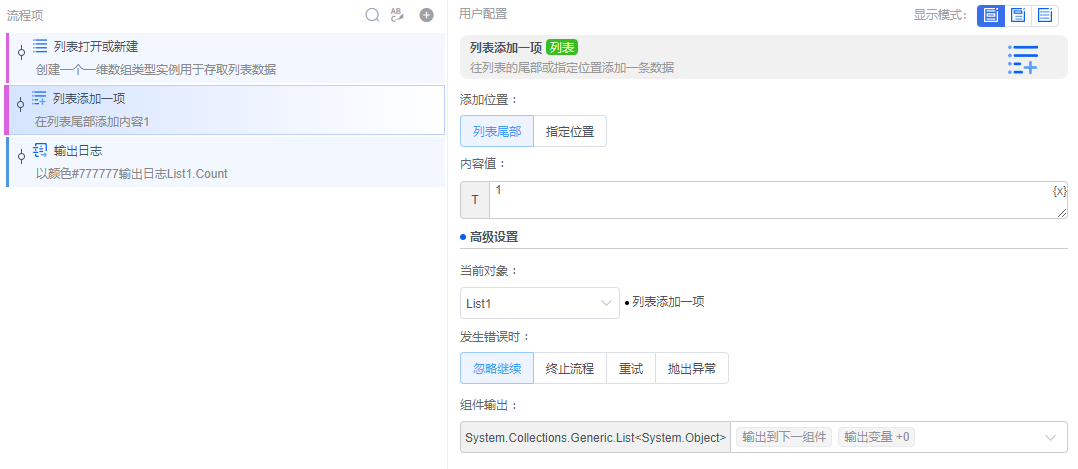 alt 列表添加一项