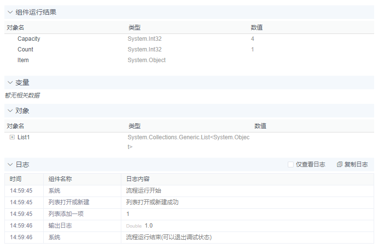 alt 列表添加一项
