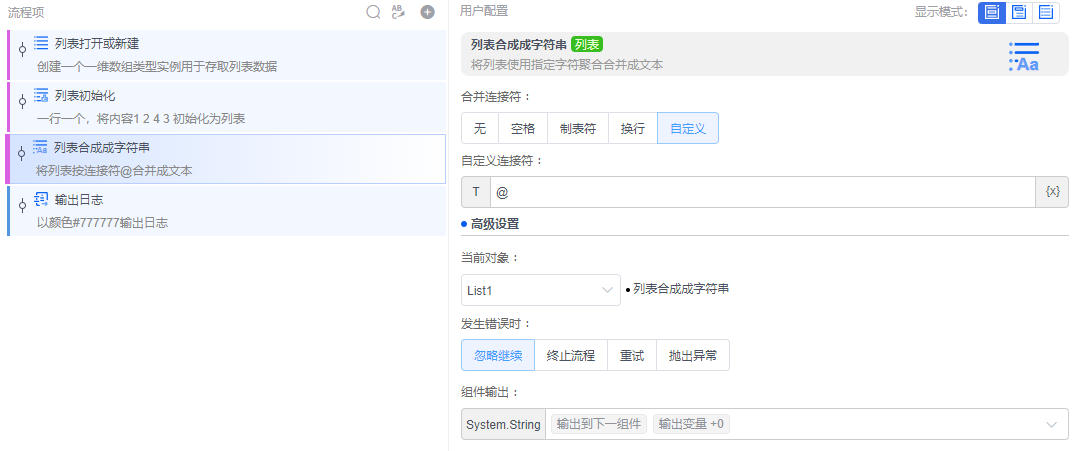 alt 列表合成成字符串