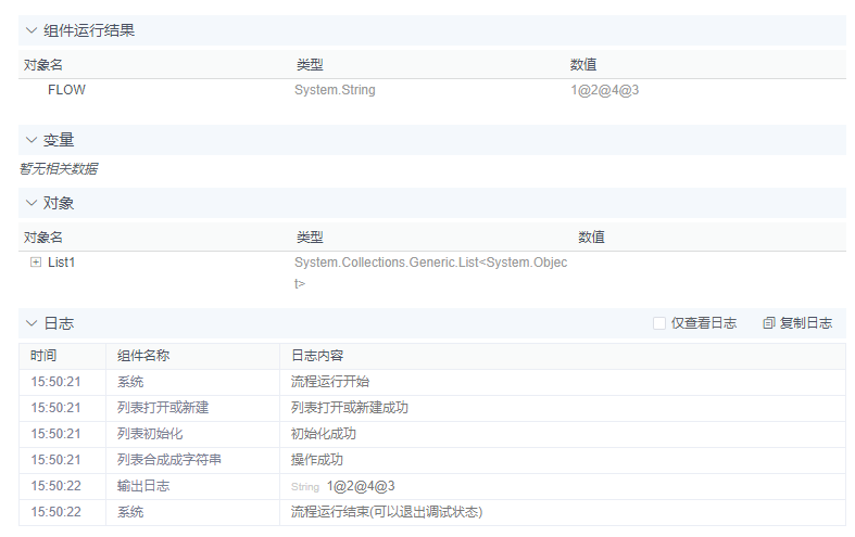 alt 列表合成成字符串