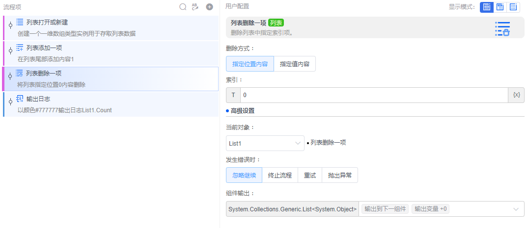 alt 列表删除一项