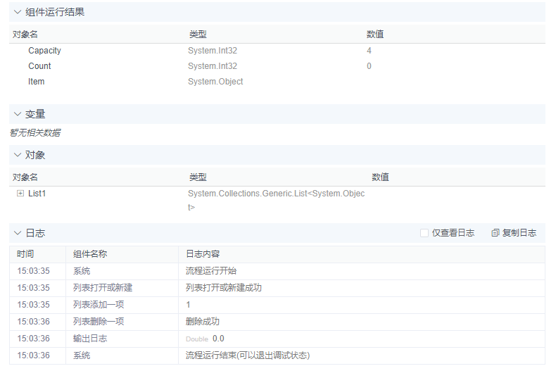 alt 列表删除一项