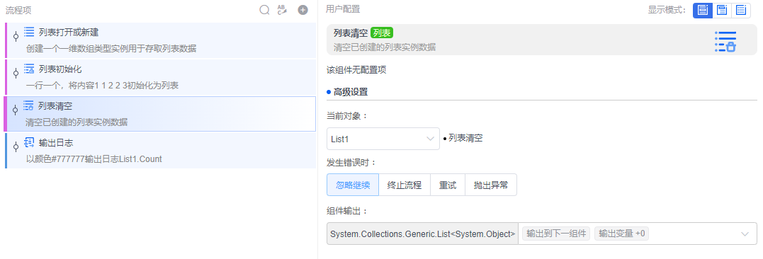 alt 列表删除一项