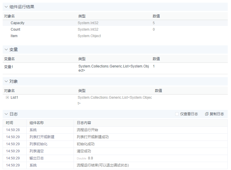 alt 列表删除一项