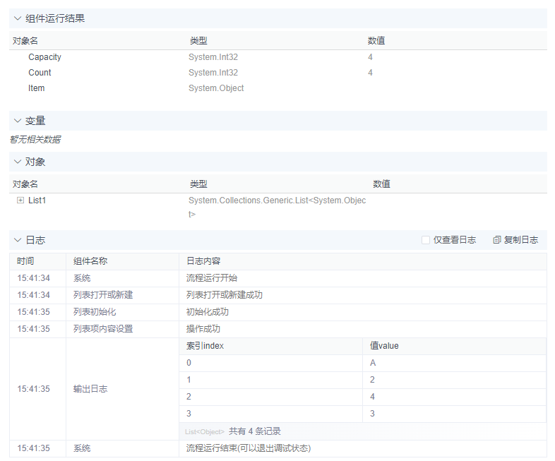 alt 列表项内容设置