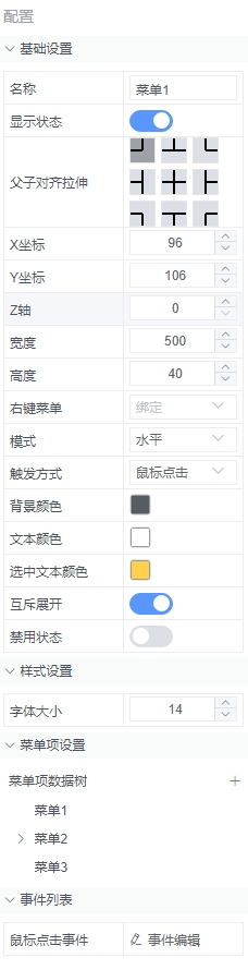 alt 按钮属性设置预览